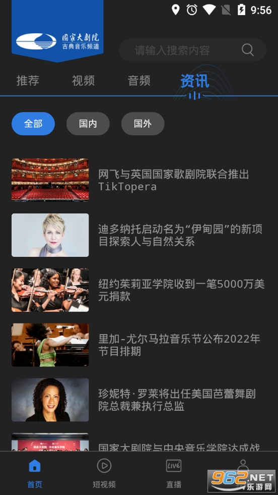 大剧院古典app 最新版v3.0.8