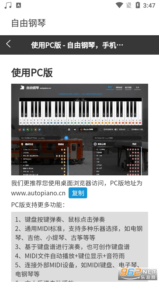 ɸ AutoPianoվ v1.0.0ͼ6