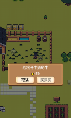 超级迷你农场中文版 v5.6汉化版