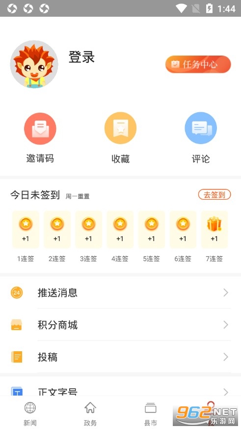 云上黄冈appv1.1.1 安卓版截图3