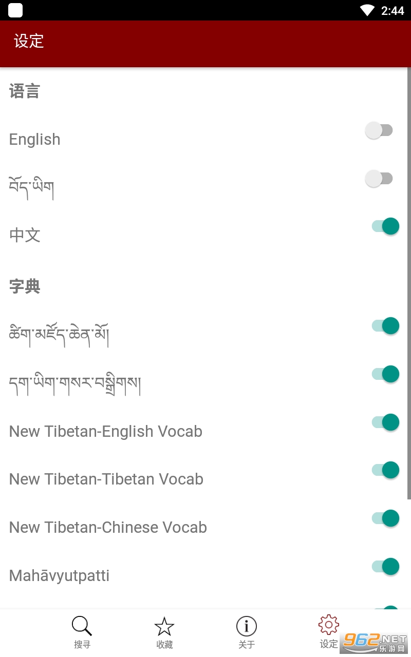 tibetan appv1.7.1 °ͼ2