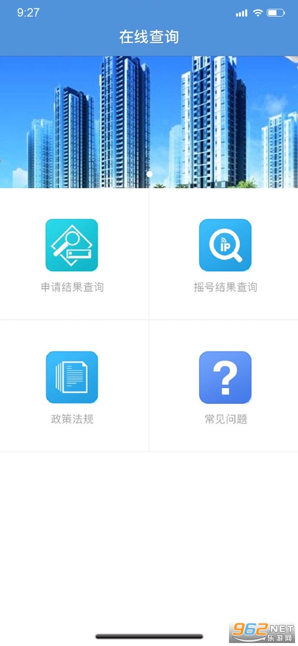 重庆公共租赁房信息网app 手机版 v2.0.5