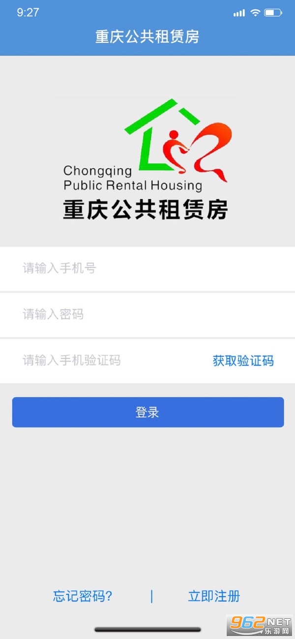 重庆公共租赁房信息网app 手机版 v2.0.5