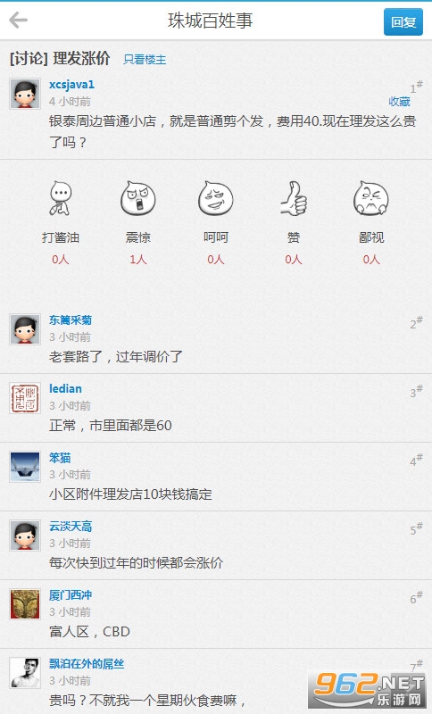 蚌埠论坛珠城百姓事手机版 v5.5.2安卓版