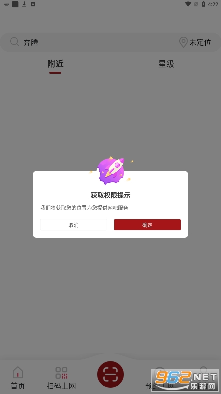 文旅通app v1.0.8 官方版
