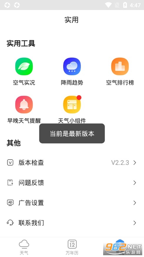 appv2.2.4 ֙C؈D4