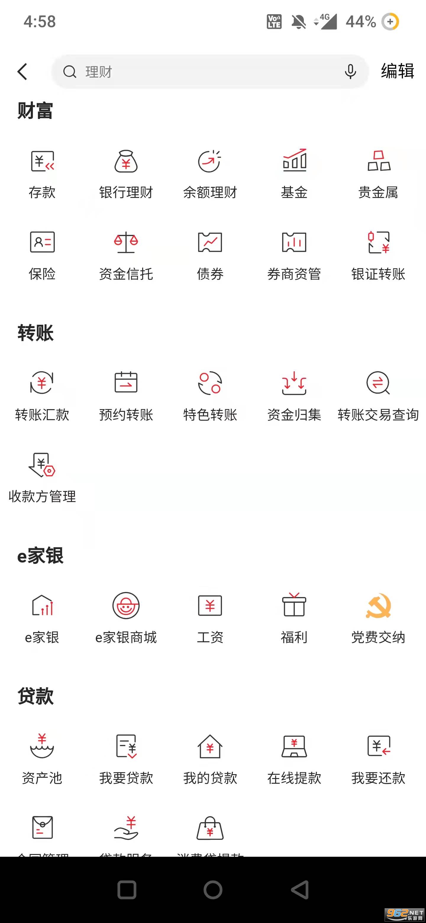 浙商银行网上银行 v5.0.0最新版