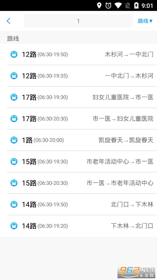 铜仁公交app官方版v1.9.2截图1