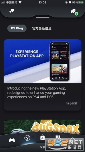 ps app(play station)v21.10.1 ׿ͼ1