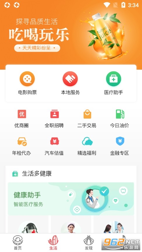 最珠海app 官方版 v1.5.2