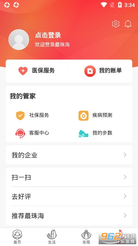 最珠海app 官方版 v1.5.2