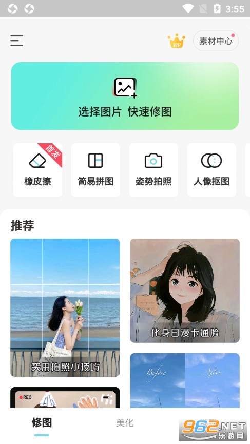 糖图作坊app v1.3.701 安卓版