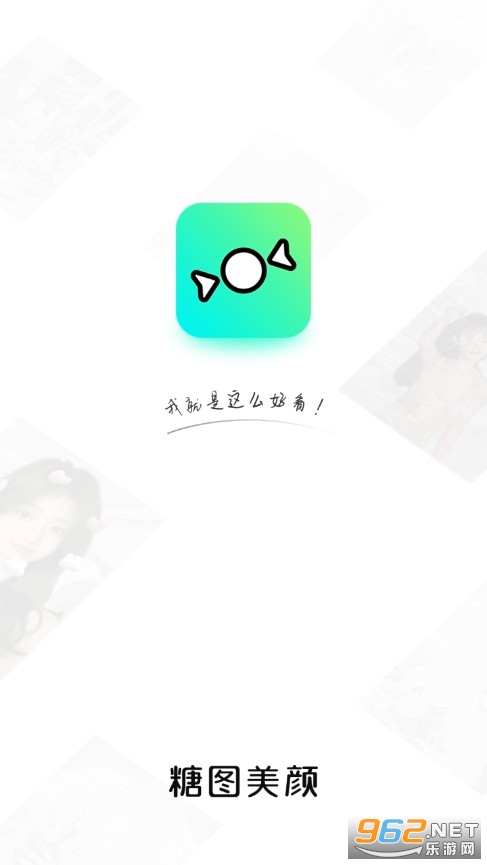 糖图作坊app v1.3.701 安卓版