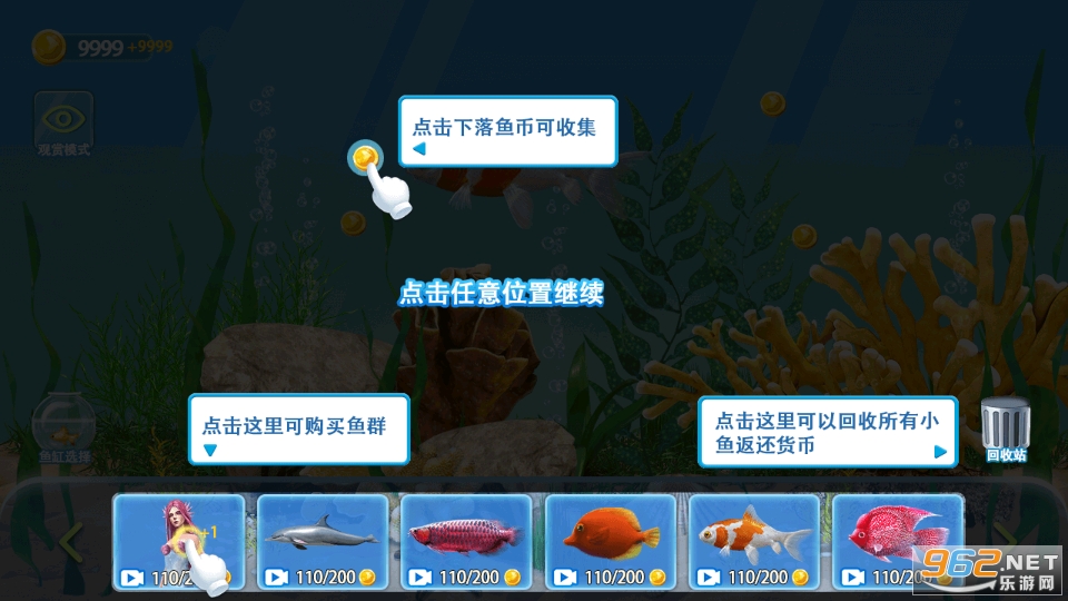 假装鱼缸模拟器游戏 手机版 v1.0