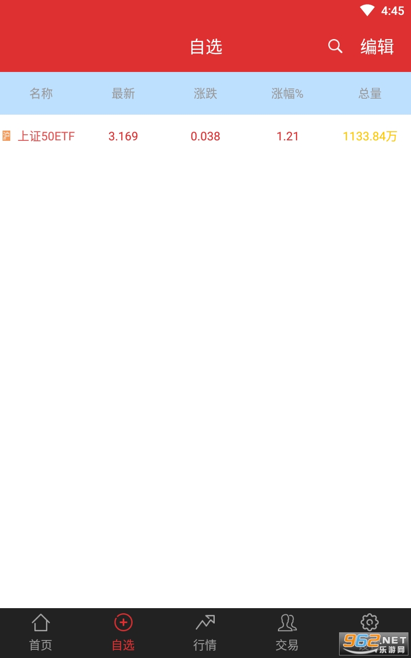 华安模拟期权宝app v5.2.5.49 最新版