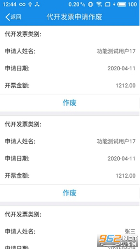 辽宁移动办税app最新版 v6.3.1.66 安卓版