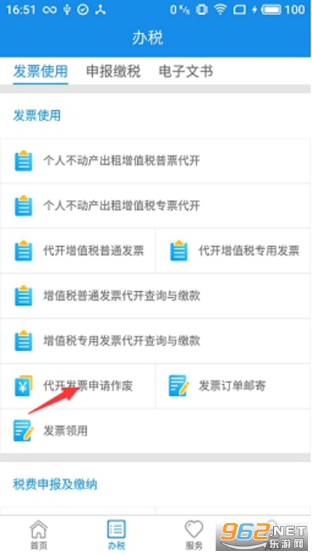 辽宁移动办税app最新版 v6.3.1.66 安卓版