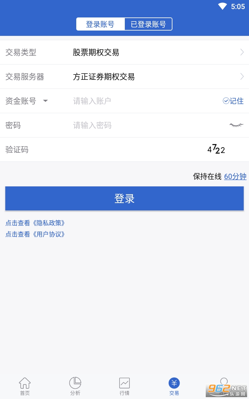 小方期权app v6.2.5.0 方正证券