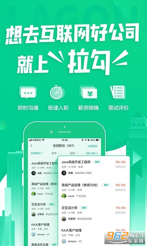 拉勾 招聘_拉勾招聘(2)