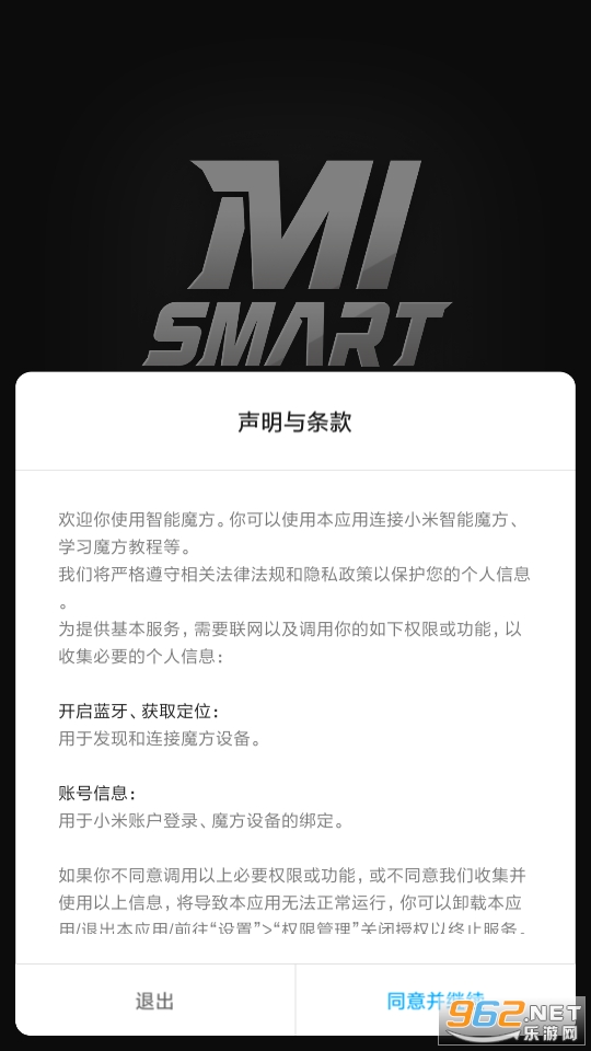 小米智能魔方app 二维码 v1.0.5
