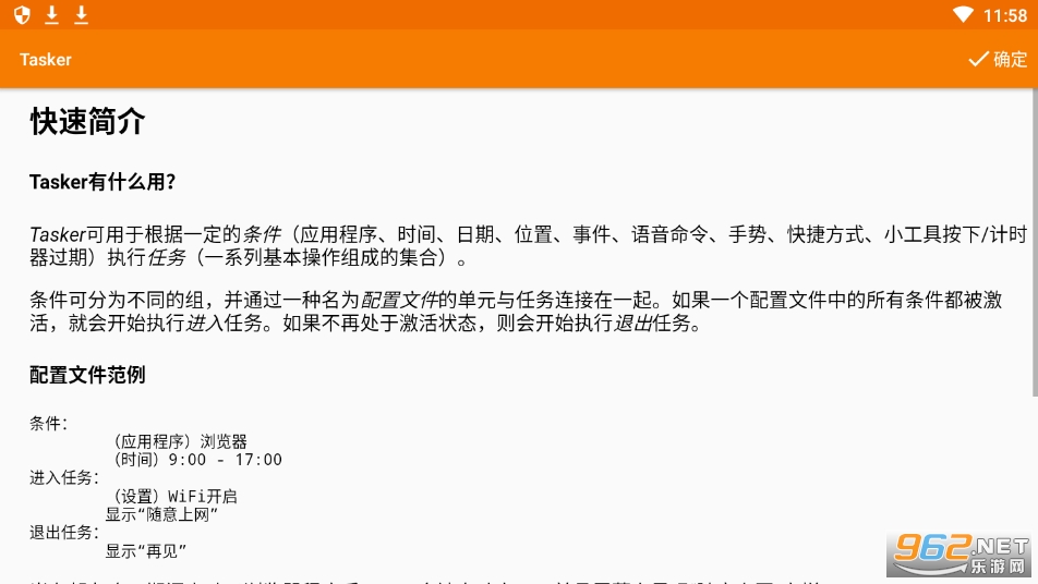 tasker appv5.13.6 °ͼ0