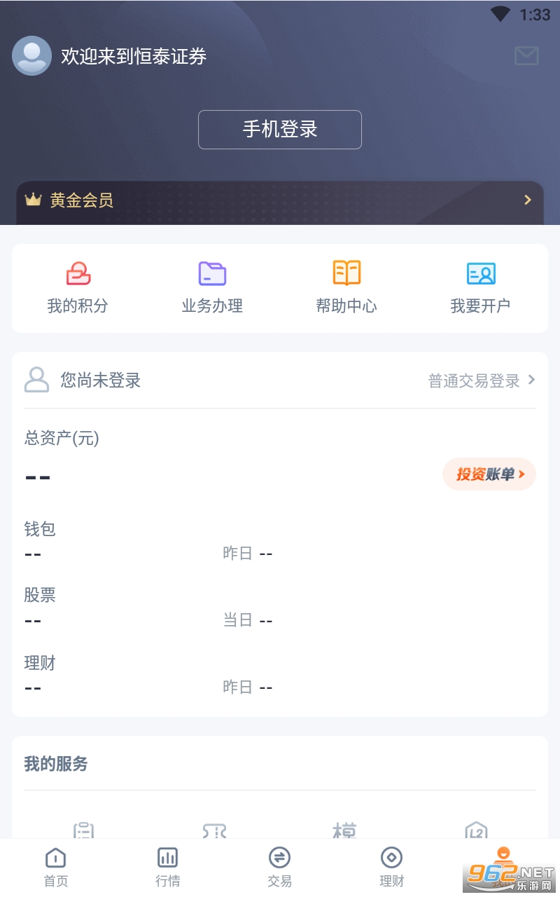 恒泰九点半app v7.2.4.0 最新版