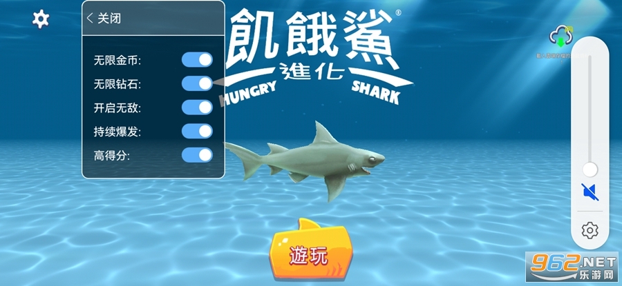 饥饿鲨进化破解版内置修改器 最新版v9.0.0