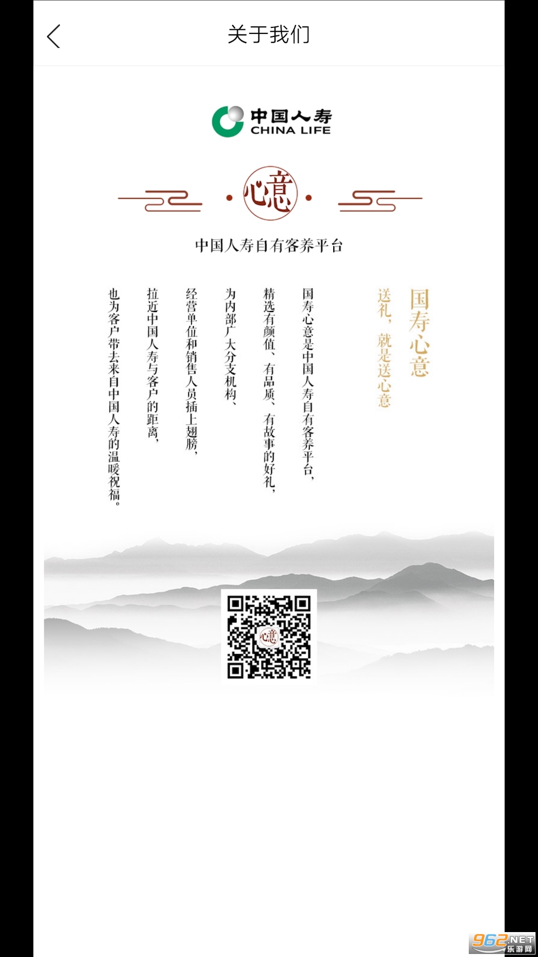 中国人寿电商app v3.1.2 最新版
