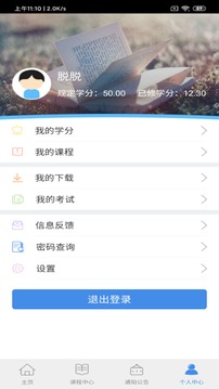龙江干部教育网络学院app v2.1.6 官方版
