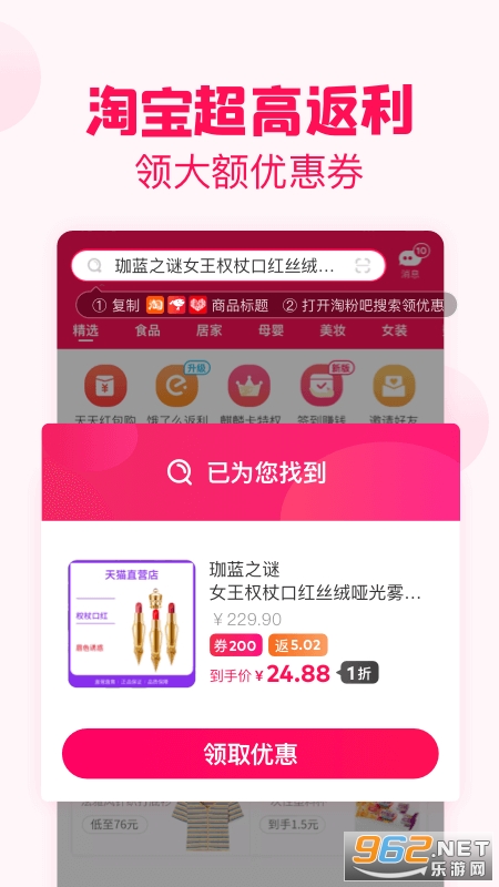 淘粉吧返利网app v11.87.0 最新版