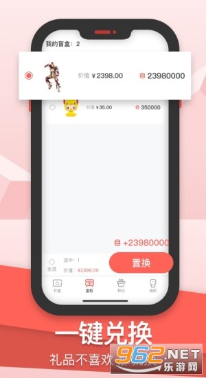 盒盒潮玩app v3.1.1 最新版