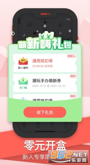 盒盒潮玩app v3.1.1 最新版