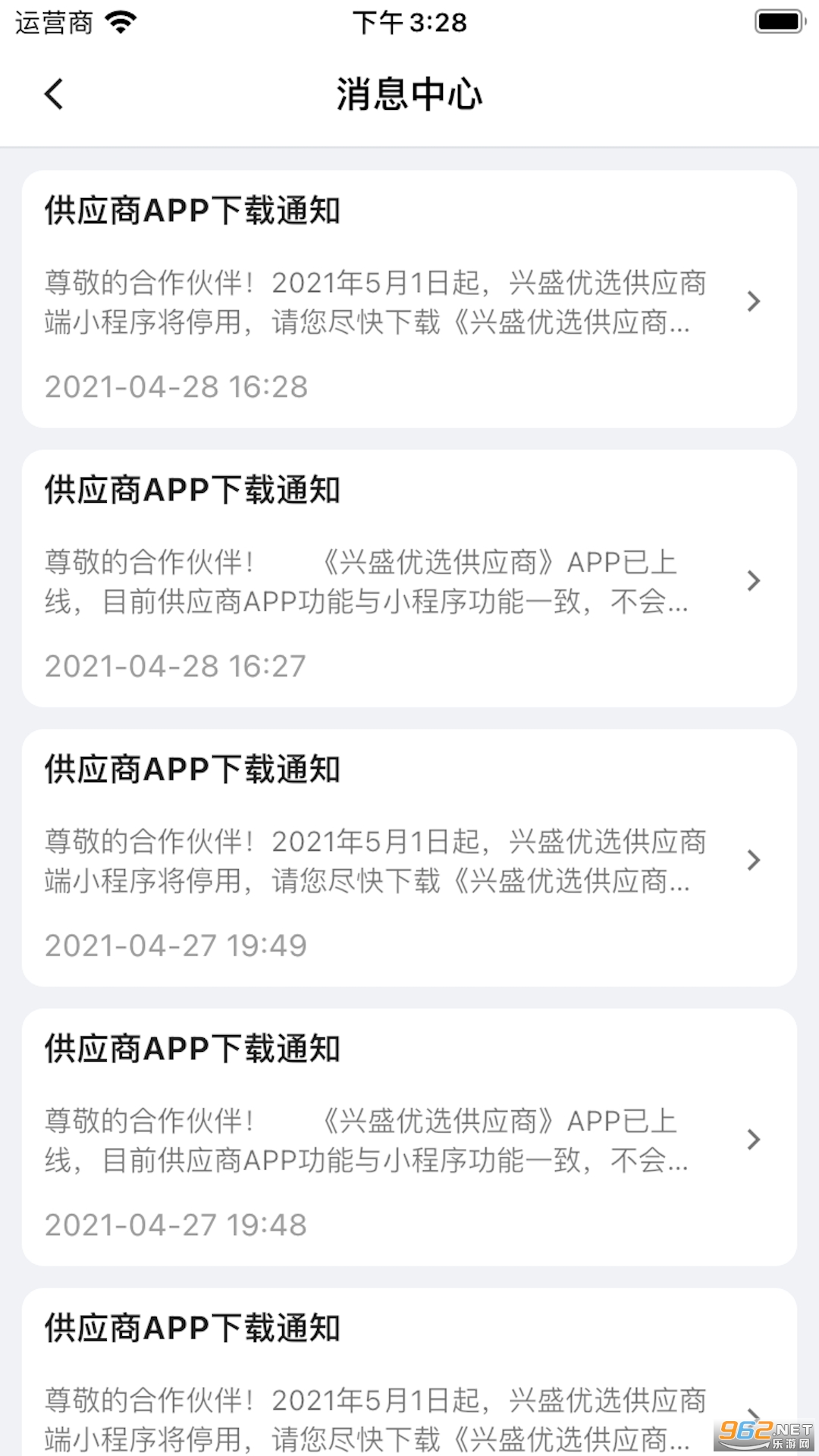 ʢѡӦappv2.0.8 ׿ͼ3