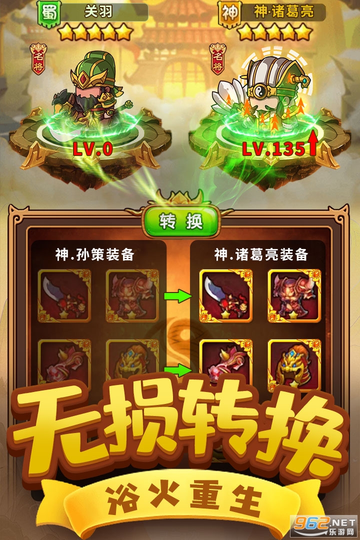 一点三国九游版 v1.1.1 最新版