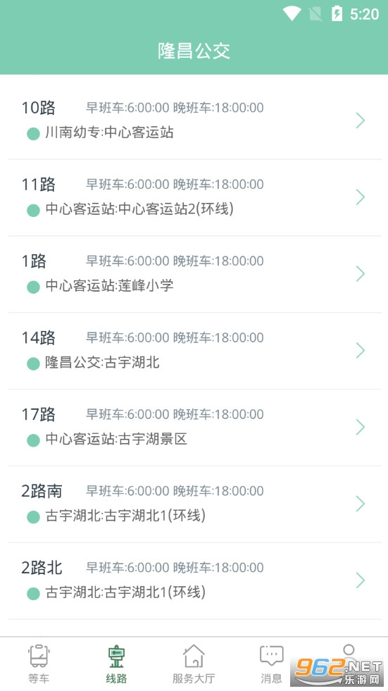 隆昌公交app 最新版v0.1.9