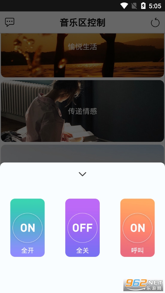 悠达app v5.6.5 (背景音乐)