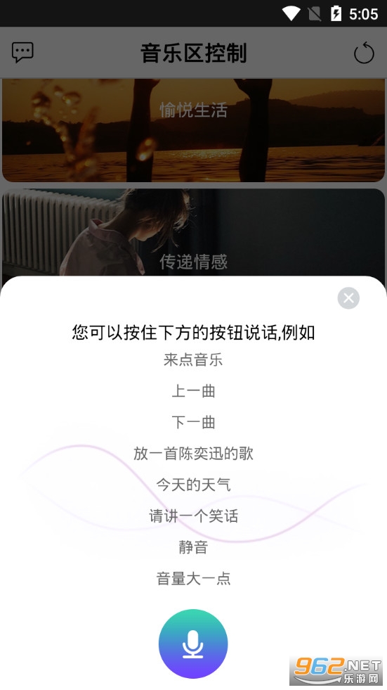 悠达app v5.6.5 (背景音乐)