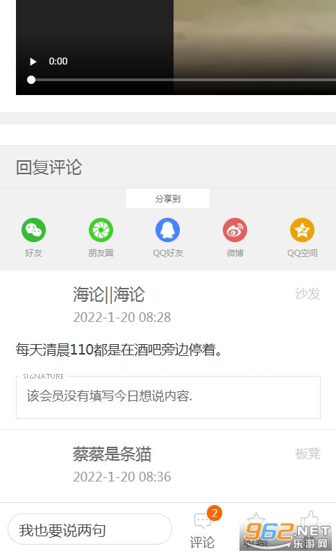 海盐网v5.5.2安卓版截图1