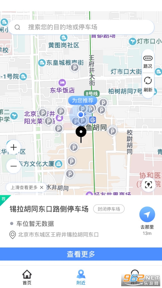 慈溪智慧停车app 最新版v1.0.6