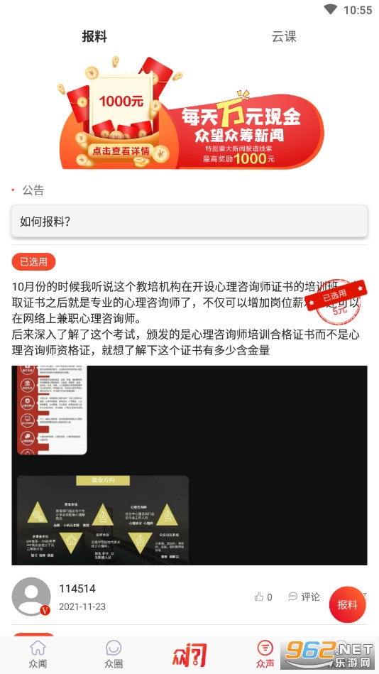 贵州众望新闻app v5.0.11安卓版