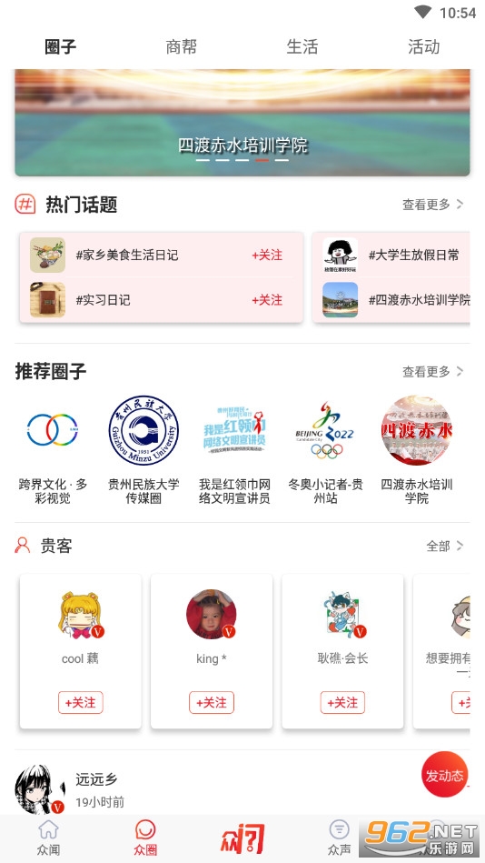 贵州众望新闻app v5.0.11安卓版