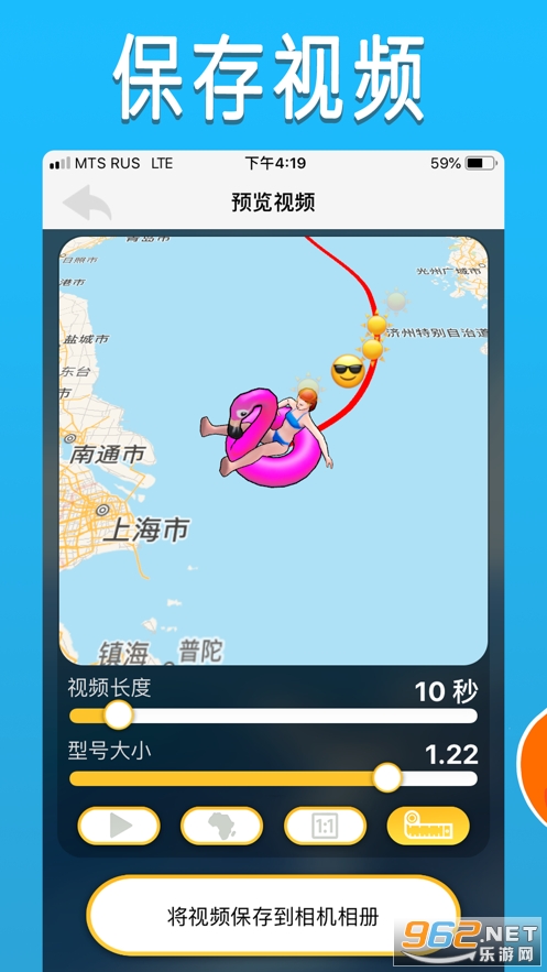 TravelBoast旅游地图苹果手机版 抖音v1.64