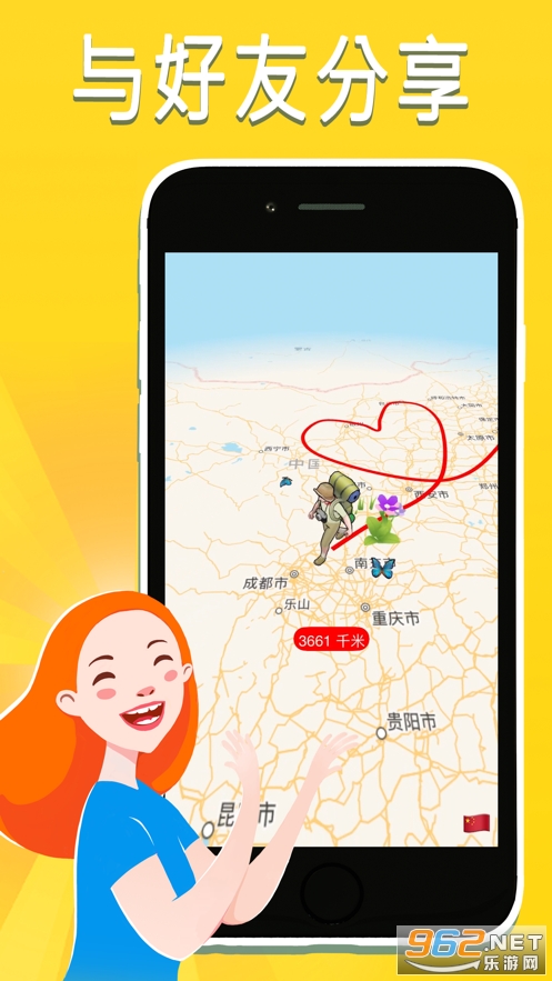 TravelBoast旅游地图苹果手机版 抖音v1.64