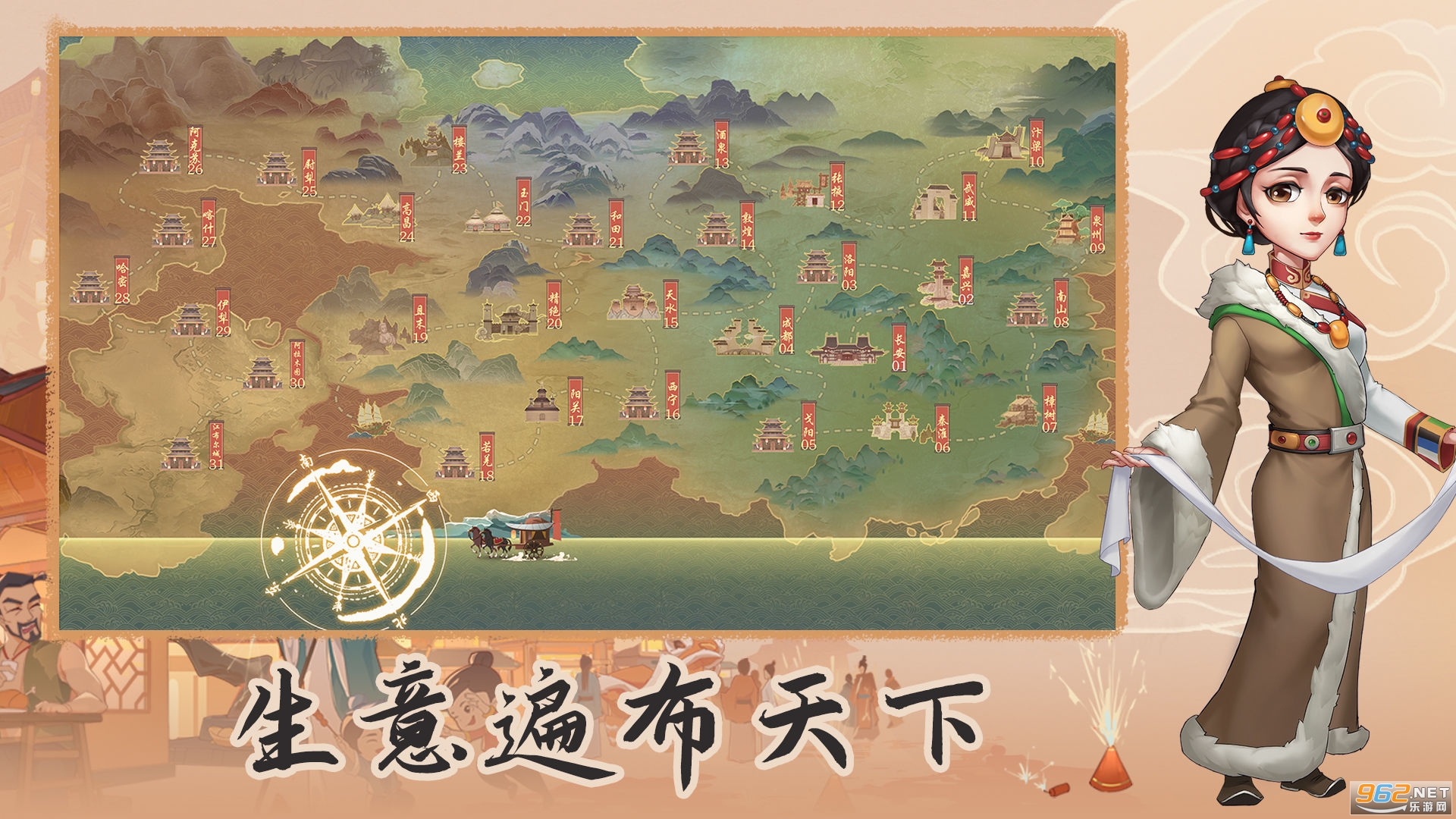 我是大东家宝莲灯联动版 v1.1.192