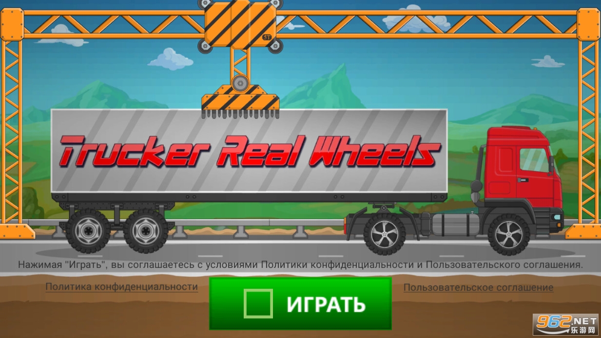 卡车司机模拟器TruckerRealWheels v4.9.0最新版