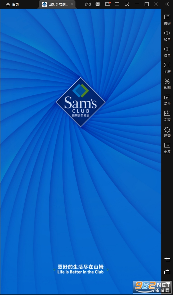 山姆会员店官方版 v5.0.42 安卓版