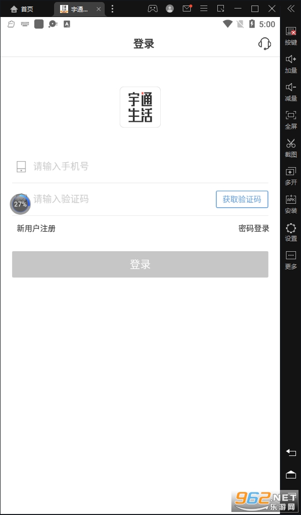 宇通生活app最新版本 v3.3.2安卓版
