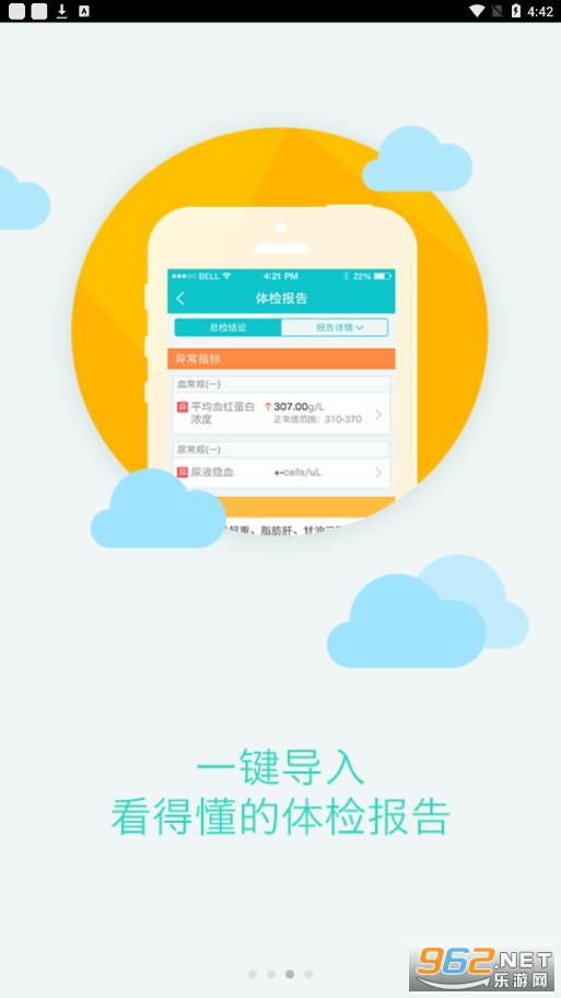 eapp׿v1.97ͼ1