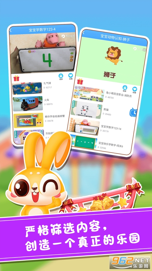 兔小萌乐园游戏 v1.1.7 官方版