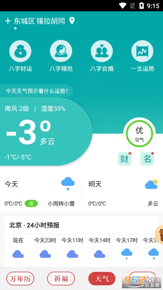 app°v3.4.1ͼ2